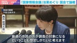 「国家情報会議」法案めぐり 国会で論戦