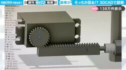 「そっちが回るんか～い！」3DCADで設計中の機械が“予期せぬ動き”をする様子に「物理的にありえないw」「ずっと眺めてた」と反響