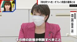 「核を持つべき」オフレコ発言が波紋…ジャーナリストが“裏側”を解説「高市総理はまだ更迭の決断をしていない」「官邸関係者の立場の人が記者の前ですべき話ではない」