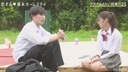 一途なアスカにとらいが語った想い『恋ステ』#5