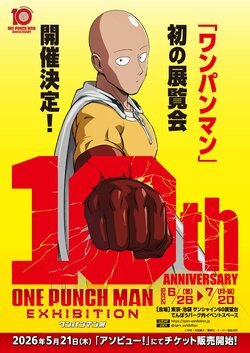 動畫10週年紀念「一拳超人展」5月21日門票開賣決定！充滿力量的埼玉前導視覺圖同步解禁