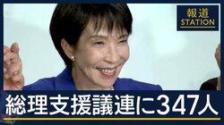 総理支援“347人議連”発足…思惑それぞれ　自民党『国力研究会』の熱量は？
