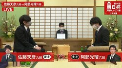 佐藤天彦九段 対 阿部光瑠六段 本戦出場かけ対局開始／将棋・朝日杯