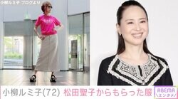 小柳ルミ子、松田聖子からもらったTシャツを披露「ポップで可愛いでしょ」