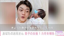 おばたのお兄さん、息子の生後1カ月を報告 夜泣きの洗礼を受けるも「チームプレーのひとつ」