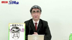 プチブレイク中！小森園ひろしの河野太郎モノマネは本人公認「Twitterでフォローされてます」