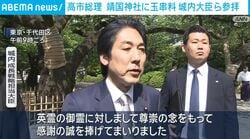 高市総理 靖国神社に玉串料 城内大臣ら参拝