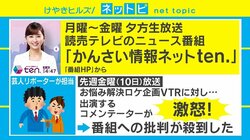 読売テレビが“性別調査企画”放送のコーナー休止へ　放送中に批判した若一氏に柴田阿弥「空気を“読まない”勇気」