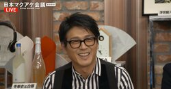 高橋克典は「ゴーラー」だった？ 1杯6000円するかき氷に「買います」と即答