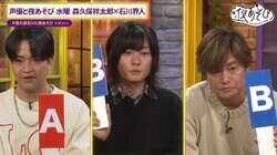 森久保祥太郎＆石川界人＆永塚拓馬が欲しいスキルは？石川界人の「喉が枯れない実」に永塚拓馬も「絶対欲しい！」