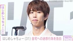 はじめしゃちょー、4億円豪邸に集まる“キッズ”の迷惑行為を告白「やめてくれ」