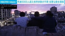 死者5000人超え依然多数が不明 劣悪な衛生環境 ベネズエラ
