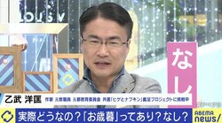 年末年始の恒例行事どこまで必要？ お歳暮は公然“賄賂”？ 乙武洋匡氏「欲しいものを聞かずに贈るのはギャンブル」