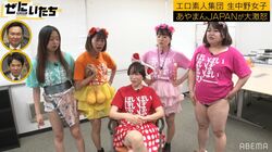 あやまんJAPAN、令和の最強エロカワ素人集団にブチ切れ！かまいたち濱家「なつかしい」