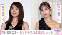輪郭矯正公表から7年・有村藍里（35）、桜並木の下でほほ笑む最新ショットに反響「かすみちゃんとは違う良さと魅力」