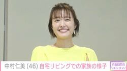 中村仁美「有無を言わさず夫が鬼に」広々リビングで節分を楽しむ夫・さまぁ～ず大竹一樹や子どもたちの姿を公開