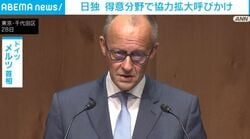 日独 得意分野で協力拡大呼びかけ