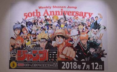 ジャンプ展」第3弾、人気作品の原画展示が400点以上！ 久保帯人氏の