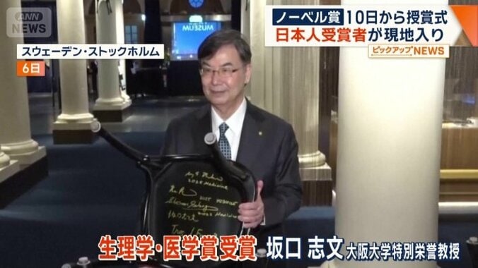 椅子にサインした生理学・医学賞に選ばれた大阪大学の坂口志文特別栄誉教授