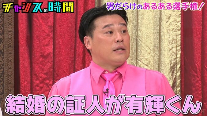 千鳥絶賛の若手芸人・ちゃんぴおんず大ちゃん、婚姻届の証人は「土佐兄弟の有輝」 親交明かす 1枚目