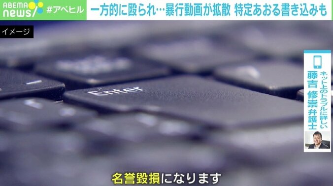 男子生徒が別の男子を“一方的に殴る”動画がSNSで拡散 弁護士「動画をあげた人が一番の問題」 3枚目