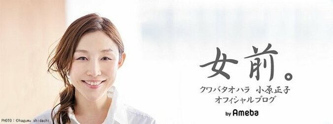 小原正子、新居に置く予定のベッドについて「まだまだ5人で眠りたい！！」 1枚目