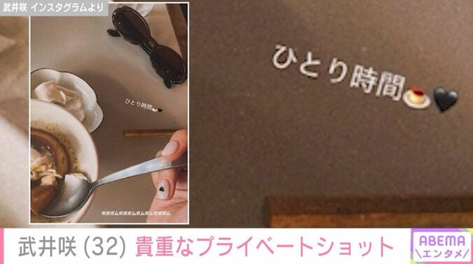 武井咲のInstagramより