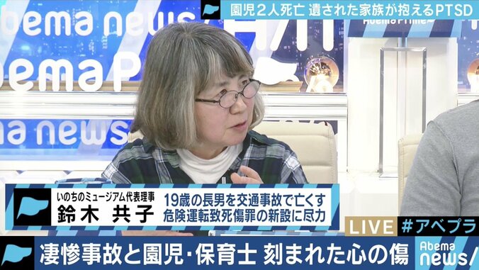 交通事故で子どもが犠牲に…親たちの「心の傷」へのサポートは 4枚目