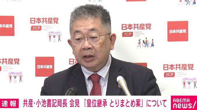 共産党・小池晃書記局長