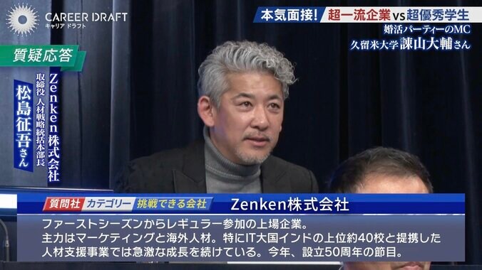 【写真・画像】“婚活パーティーMC”就活生 「営業全振り」志望も企業は難色？「営業職としては…」　3枚目
