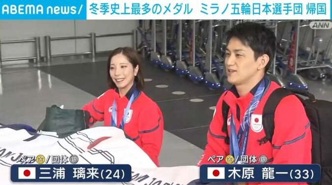 りくりゅうペア