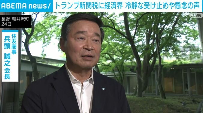 住友商事・兵頭誠之会長