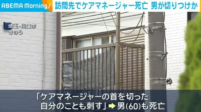 埼玉・川口市