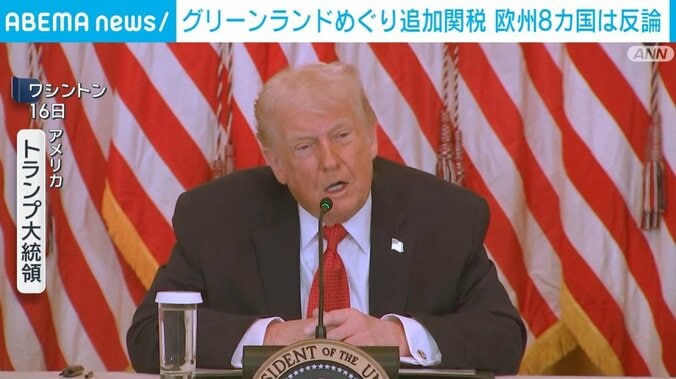 トランプ大統領