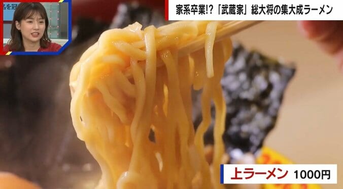 超大行列！人気すぎて警察出動「ラーメン三浦家」元家系総大将が提供する“究極のラーメン”にラーメンマニアも唸る「醤油と豚骨のハイレベルな戦いの10対9みたいな試合」 2枚目