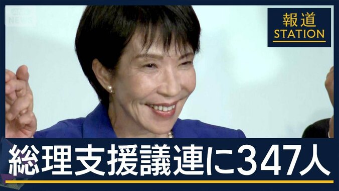 総理支援“347人議連”発足…思惑それぞれ　自民党『国力研究会』の熱量は？ 1枚目