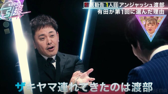 くりぃむ有田、渡部建は「芸能界で初めてできた友達」28年にわたる関係性明かす「ザキヤマを紹介してくれたのも渡部」 6枚目