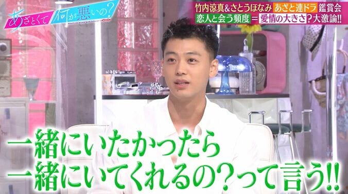 竹内涼真、彼女には「今日は一日中一緒にいてくれるの？って…」りんたろー。悶絶「たまんない」 4枚目