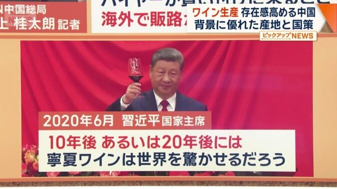 2020年　習主席は…