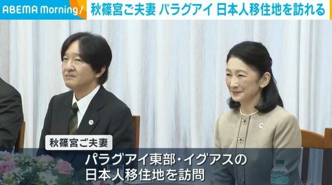 秋篠宮ご夫妻