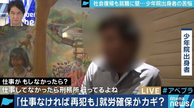 家族に見放され、仕事が無いため再犯も…少年院退院者たちの葛藤　カンニング竹山「落胆することはない」 1枚目