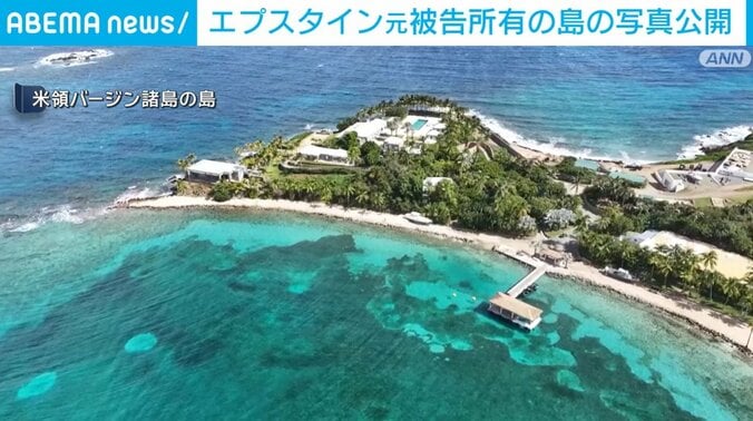 米領バージン諸島の島