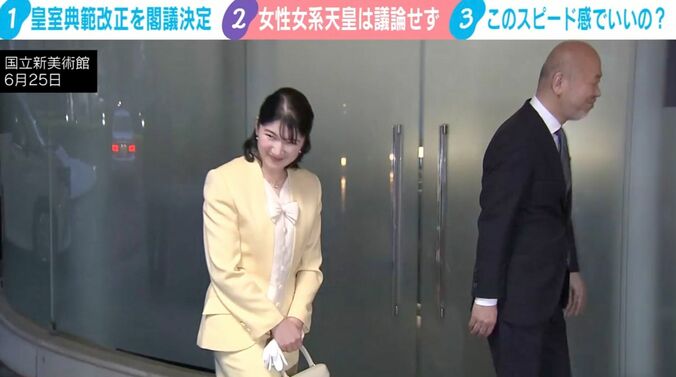 愛子さま