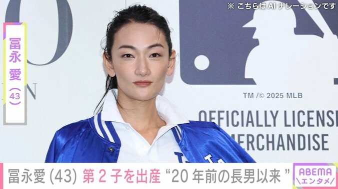 冨永愛