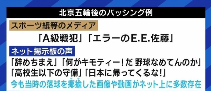 「思い切って、楽しくプレーを」北京五輪韓国戦で痛恨のエラー、メダルを逃した“A級戦犯”としてバッシングを受けたG.G.佐藤氏が日本代表にエール 2枚目
