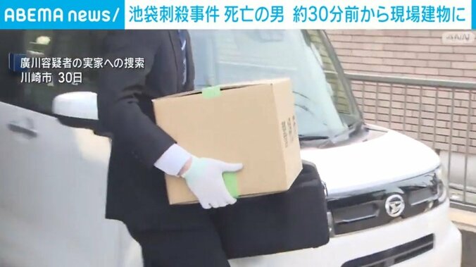 廣川容疑者の実家への捜索