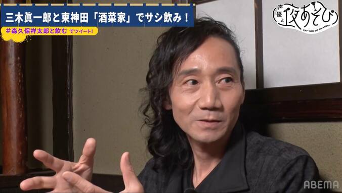 森久保祥太郎、大先輩の三木眞一郎とサシ飲みで大失態を告白「これ覚えてないって地獄よ」【声優と夜あそび】 4枚目