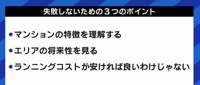 EXIT兼近「タワマンでテンション上がる女性は苦手です（笑）」 タワーマンションのメリット・デメリットを学ぶ 14枚目