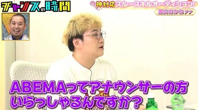 スルースキルを競うはずが女の戦いへ…瀧山あかねアナ、ハリセンボン春菜の口撃にカチン！強制終了する事態に 2枚目