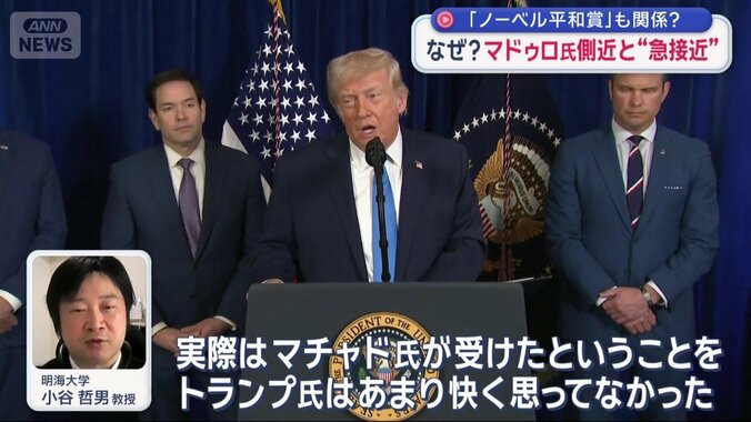 「トランプ氏はあまり快く思ってなかった」